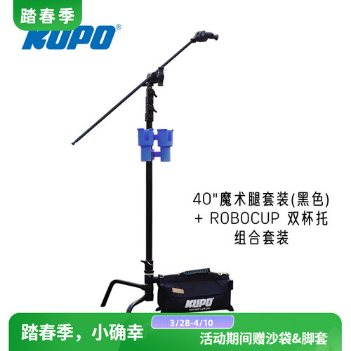 KUPO黑色魔术腿套装送沙袋