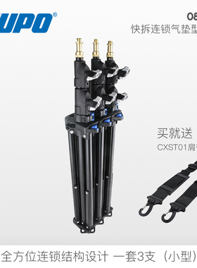 KUPO 8 Feet Mini Click Stand W/ Air Cushion  080AC 快拆连锁气垫轻型外拍灯架 可折叠拼合板型三脚架