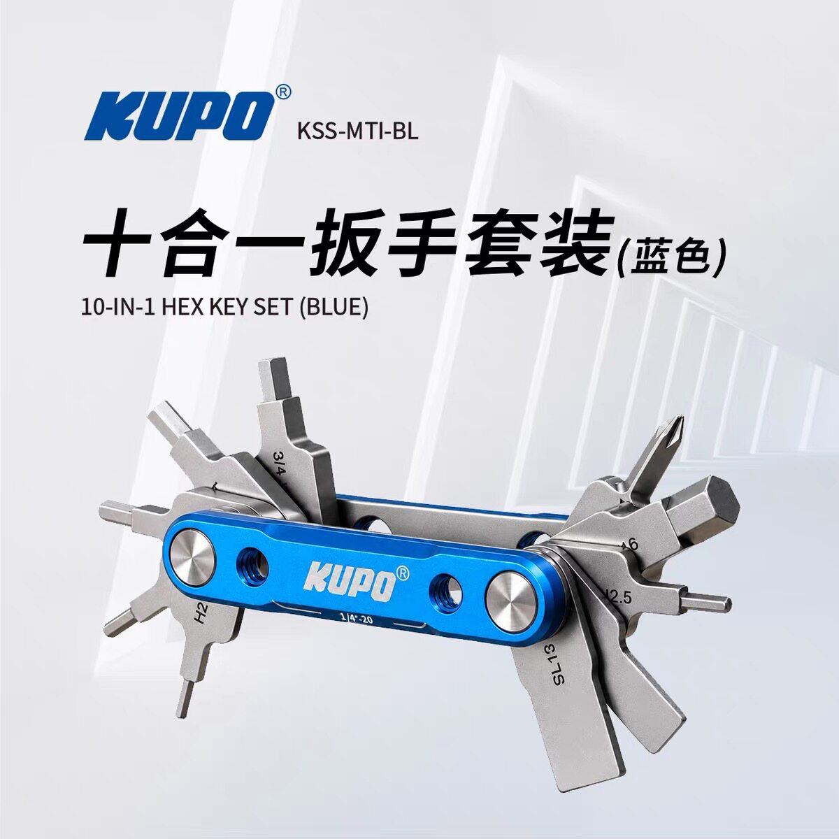 KUPO十合一扳手套装多功能内六角图片