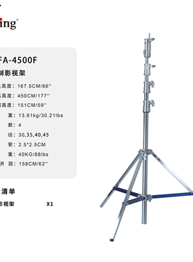 Meking美铿/爱图仕mfa-1700f钢制摄影灯架重型小钢腿三节四节影视加厚不锈钢大承重脚架LS 600x pro外拍灯架