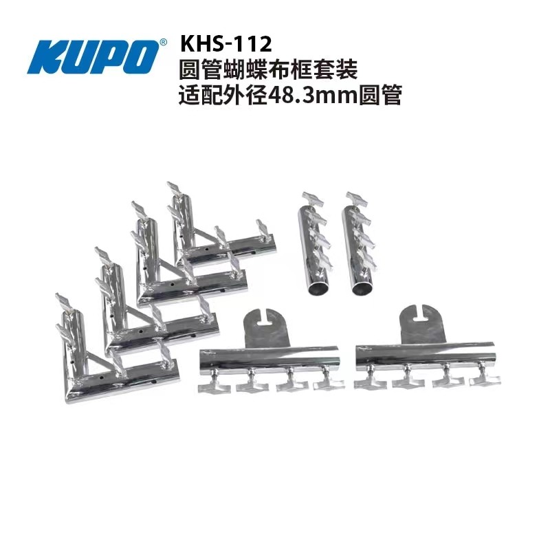 kupo布框圆管蝴蝶套装KUPO图片