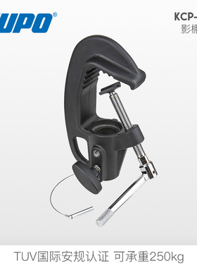 UO影棚挂钩 倒挂灯具用重型挂钩 黑色 吸顶挂钩支架