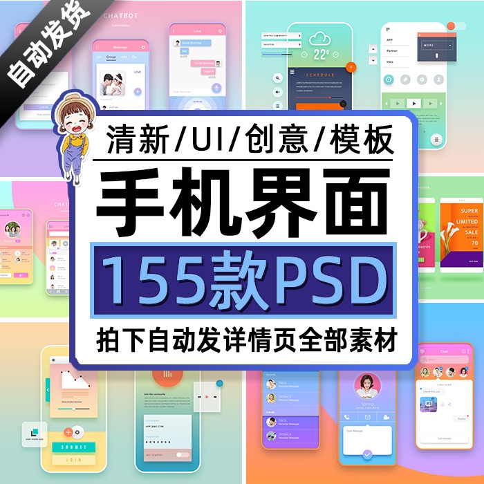 j233手机ui界面面试作品社交聊天购物音乐app交互界面psd设计素材