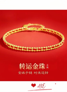 本命年双层红绳泡泡钻金链精致百搭高级感细款叠戴手链女