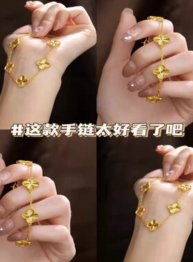 合金迷你 手链四叶花轻奢手链女款气质时尚经典百搭款手链