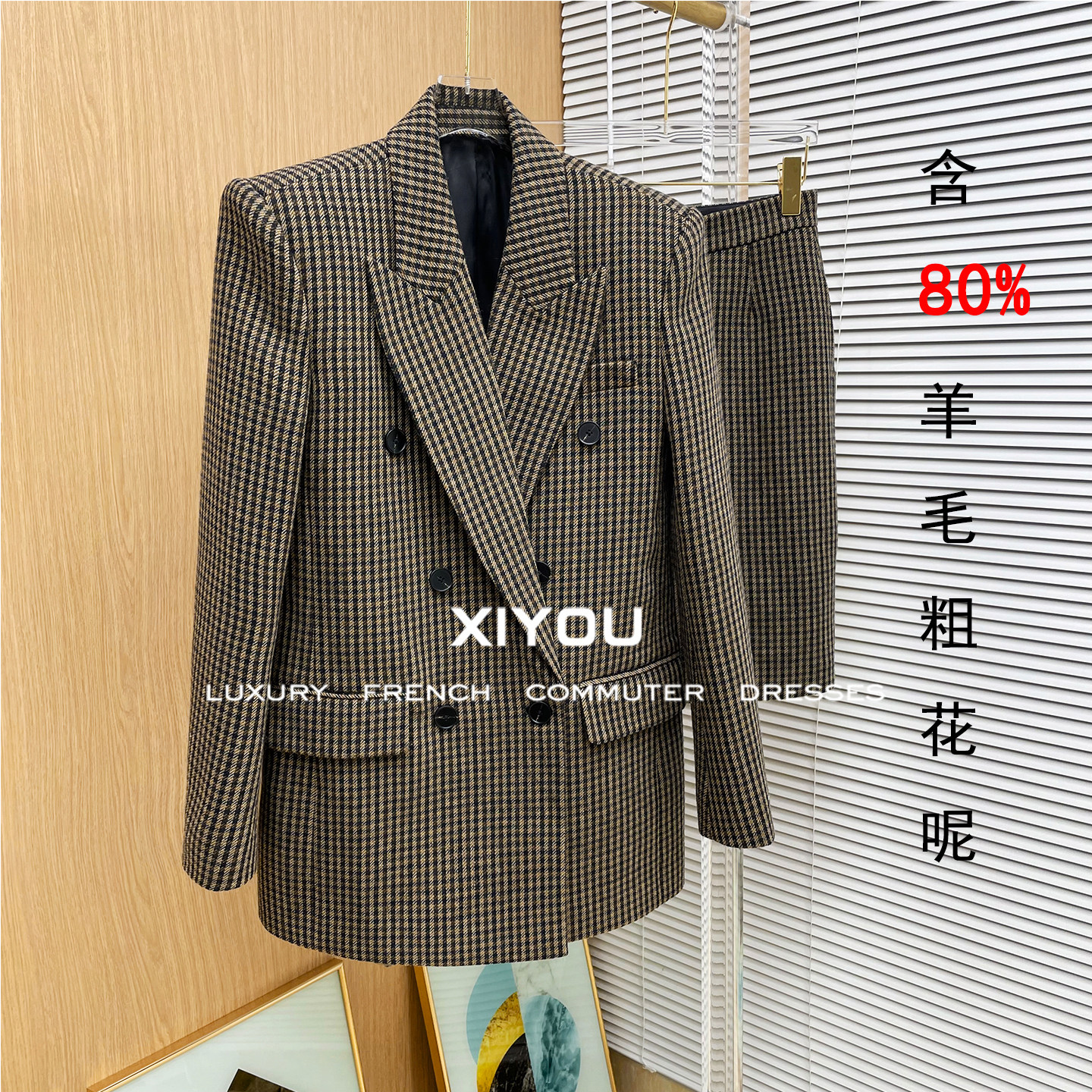 25秋季新款名媛气质高奢法式英伦风复古杨树林格纹羊毛西装外套女,女装/女士精品,西装,淘宝优惠券,粉丝福利购,淘宝优惠卷