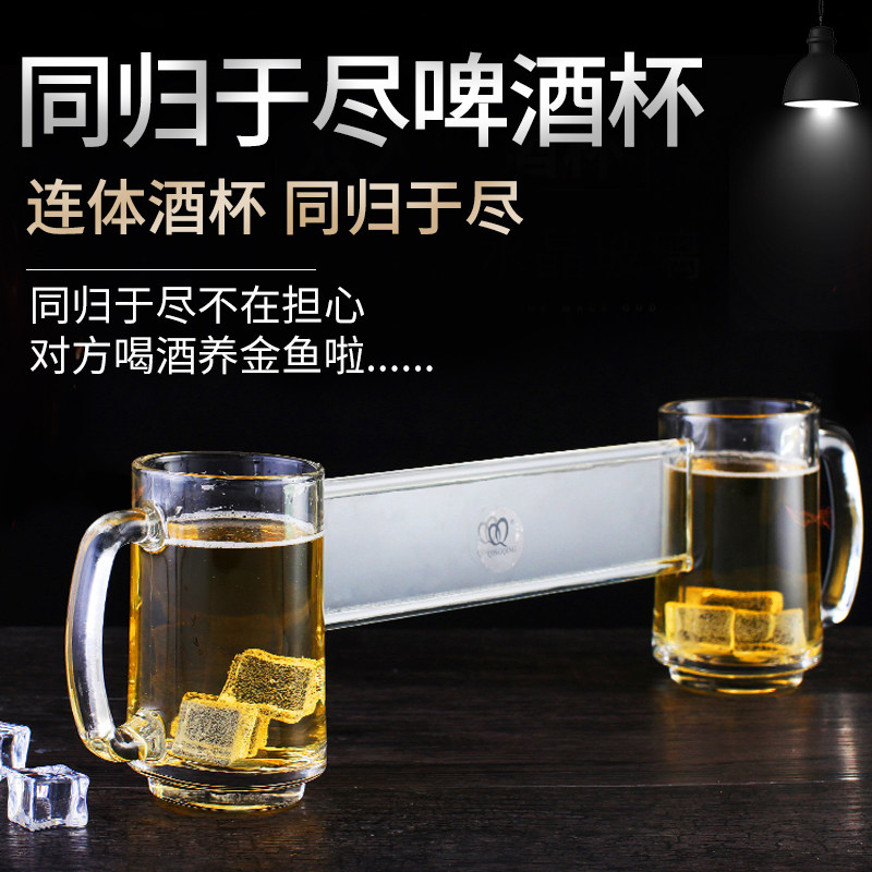 新款兄弟连心同归于尽双人啤酒杯酒吧餐厅聚会拼酒专用杯定制logo