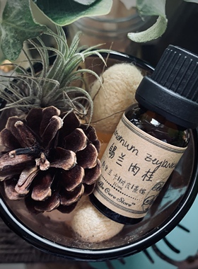 锡兰肉桂精油 Cinnamomum zeylanicum 提振情绪抗沮丧 10ml