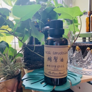 芳疗级 冷压初榨酪梨油牛油果油 Persa americana单方基础油 50ml