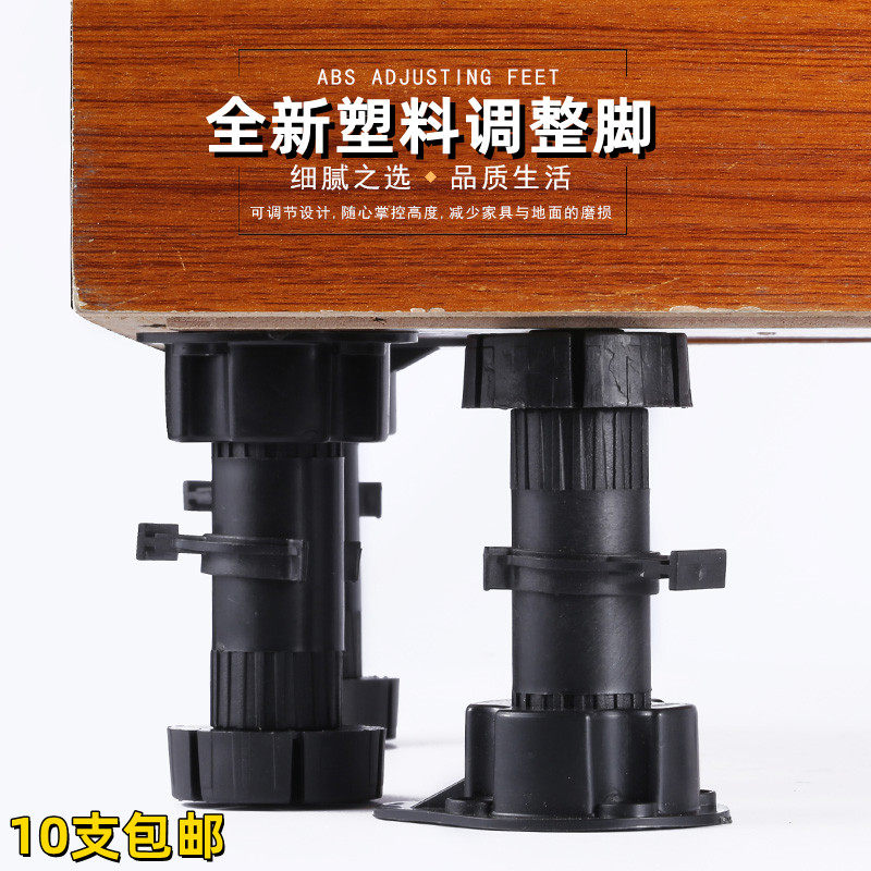塑料橱柜脚全新PP料可调节地脚厨房橱柜踢脚板用支撑腿增高调整脚,基础建材,家具脚垫,淘宝优惠券,粉丝福利购,淘宝优惠卷