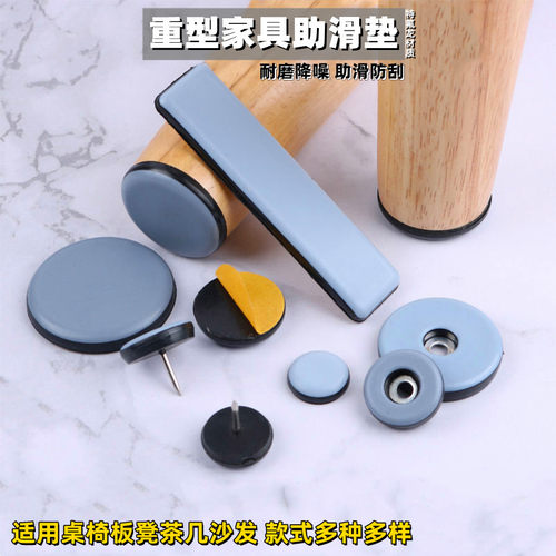 重型家具助滑垫自粘耐磨静音胶垫