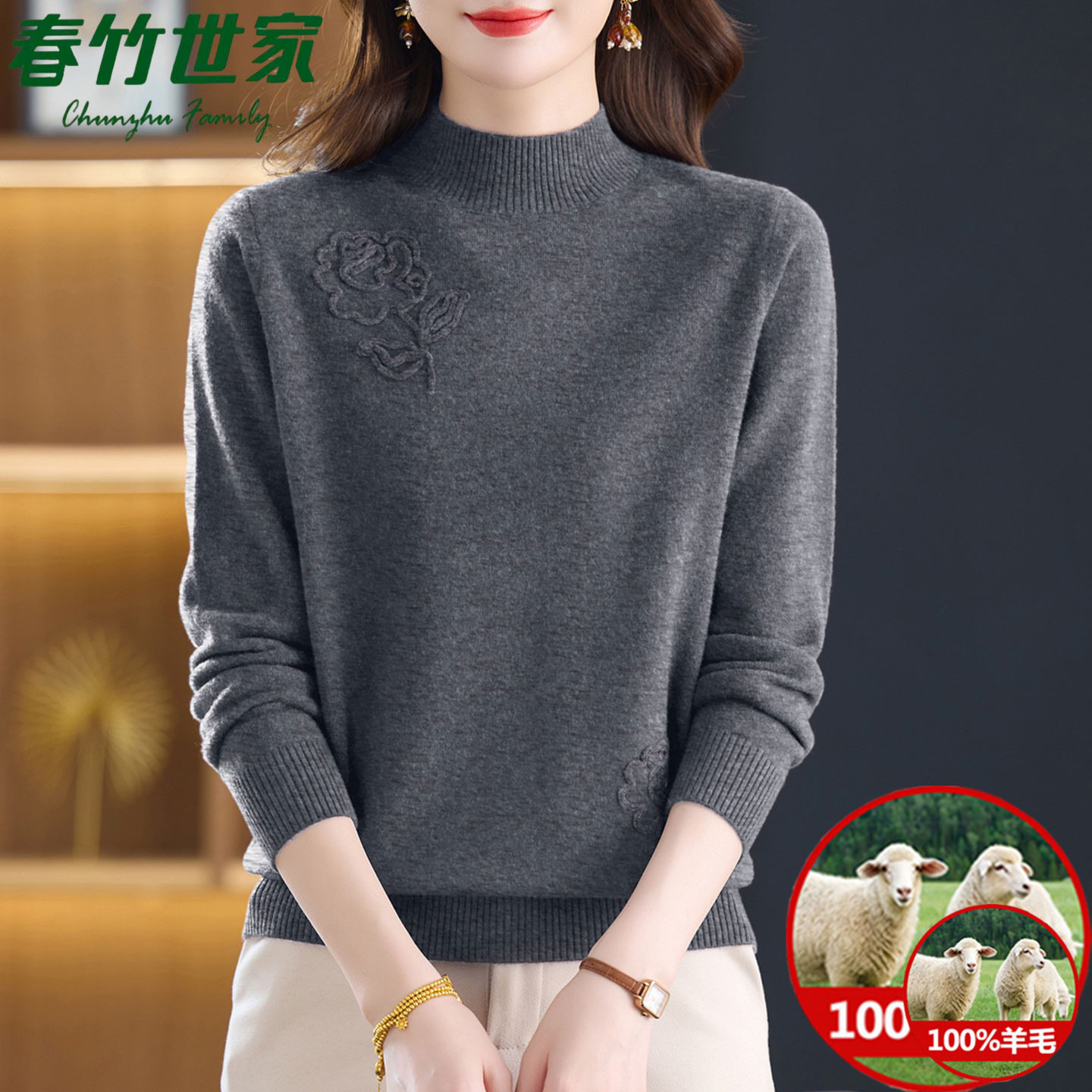 春竹世家100%纯羊毛衫女半高领刺绣针织毛衣秋冬装洋气绣花打底衫,女装/女士精品,毛衣,淘宝优惠券,粉丝福利购,淘宝优惠卷