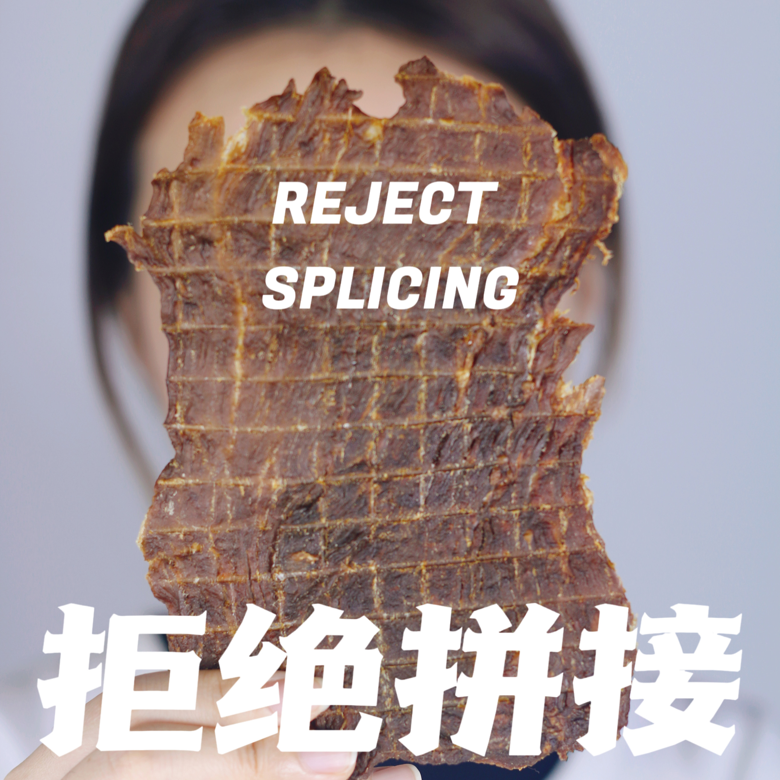 元力兽一整片牛肉干零添加内蒙古风干薄切牛肉高蛋白健康零食