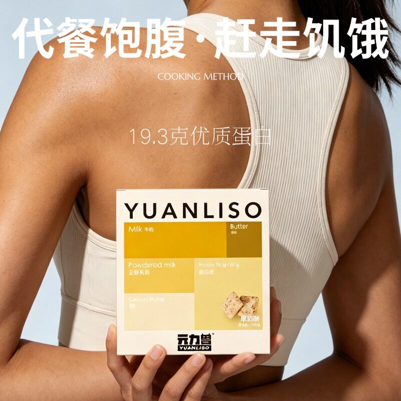 元力兽奶饼干厚奶酥奶豆腐无蔗糖孕妇儿童零食高蛋白奶酪块零添加