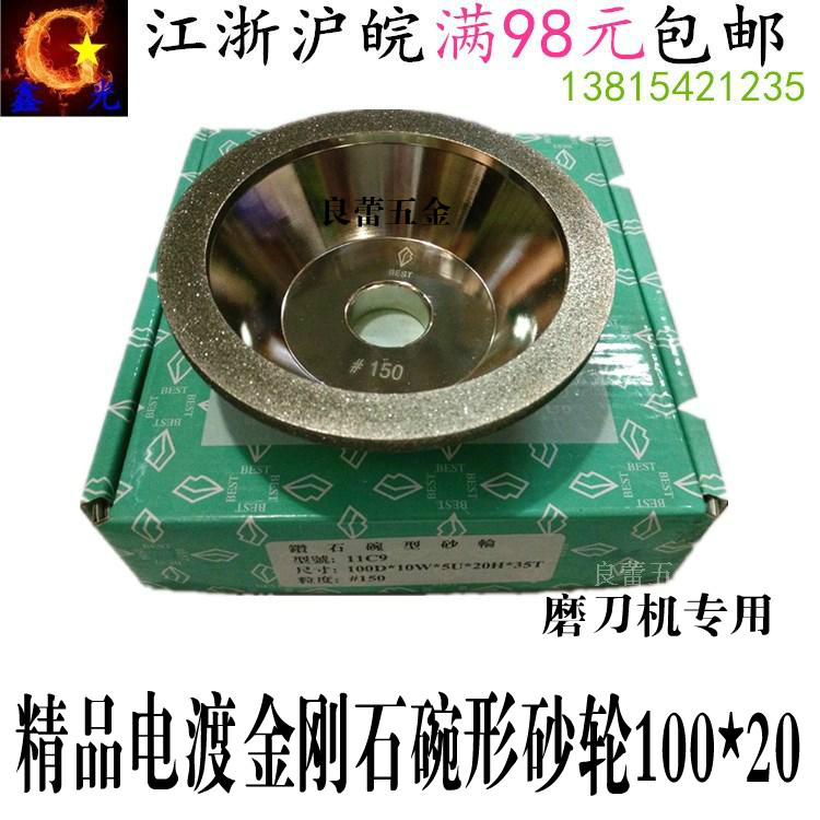 一品金刚石钨钢磨刀机砂轮金刚石碗型钻石砂轮金刚石砂轮砂碗100