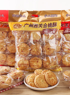 独立包装中式糕点合桃酥芝麻酥