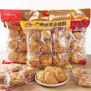 广州西关合桃酥传统美食手工制作广东手信糕点芝麻酥饼干节日送礼