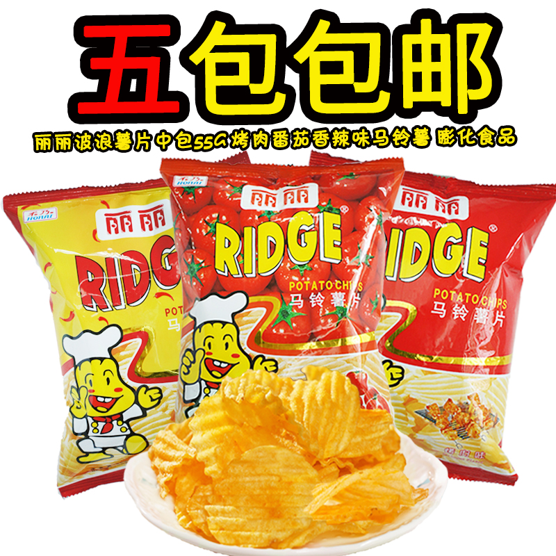 丽丽波浪薯片RIDGE中包55g 烤肉番茄香辣味马铃薯 膨化食品