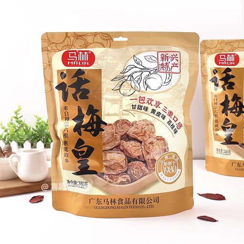 新兴特产马林话梅皇大粒甘甜荔枝黄皮味话梅子干338g独立包装蜜饯