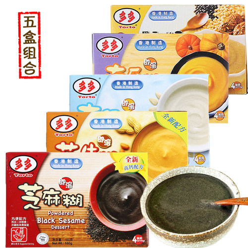 多多牌芝麻糊香港进口多个口味
