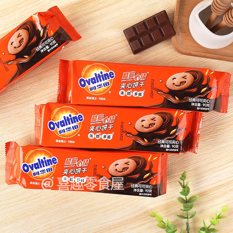 阿华田酷脆心情夹心饼干可可味巧克力饼干儿童解馋小零食小吃食品