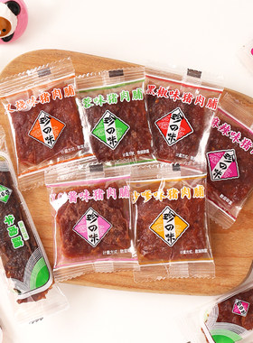 澳门风味珍之味猪肉干牛肉干单独小包装猪肉脯牛肉脯解馋小零食品