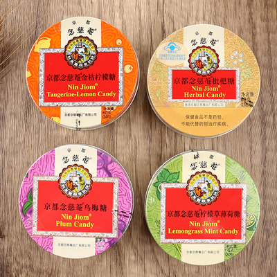泰国进口京都念慈庵润喉糖薄荷糖清润糖果念慈菴枇杷糖护嗓含片