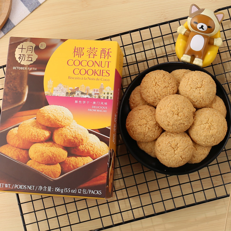 十月初五椰蓉酥饼干澳门风味手信礼品盒装休闲小吃零食品酥性饼干