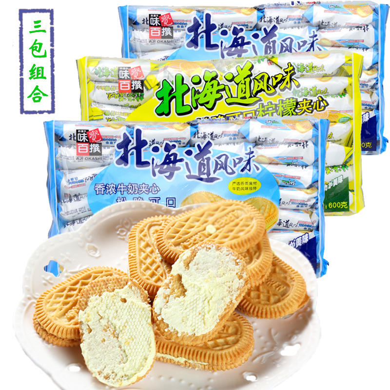 夹心饼北海道代餐零食600g