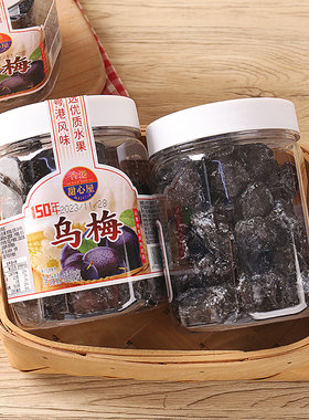 甜心屋蜜饯凉果乌梅干350g