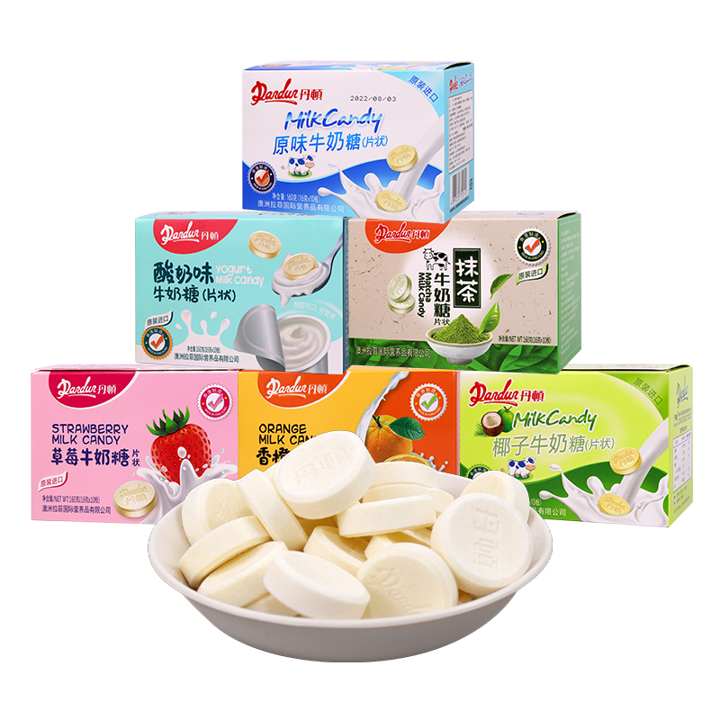 中国香港品牌丹顿牛奶片拉菲原味牛奶贝奶酪糖果片儿童咀嚼小零食
