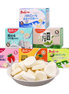 牛奶片香港丹顿牛奶片多个口味