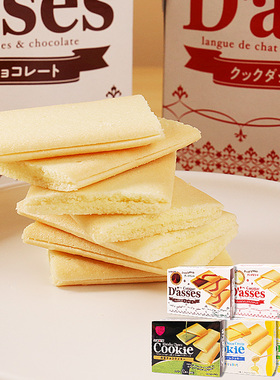 日本进口三立Dasses白巧克力夹心曲奇夹心饼干蛋卷糕点心零食90g