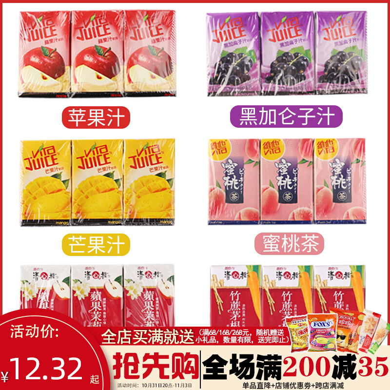 港版维他Vita蜜桃茶黑加仑汁苹果芒果味汁香港进口饮料250ml*6盒