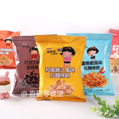 台湾进口张君雅小妹妹干脆面