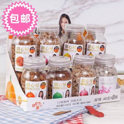 香港甜心屋 蜂蜜陈皮盐津咸金枣陈皮丹梅干无花果多味选80g*8瓶