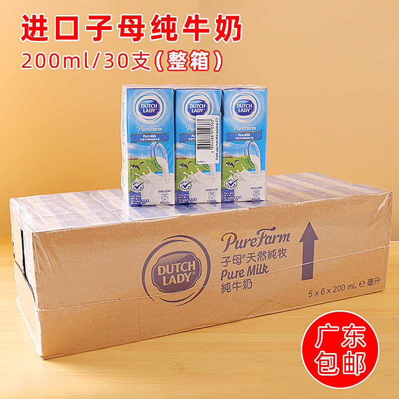 整箱比利时进口子母奶纯牛奶营养早餐学生儿童常温200ml*30盒