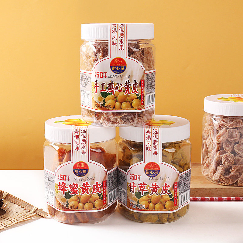 甜心屋凉果甘草黄皮蜂蜜鸡心黄皮广东特色小零食蜜饯果干果脯罐装,零食/坚果/特产,黄皮,淘宝优惠券,粉丝福利购,淘宝优惠卷