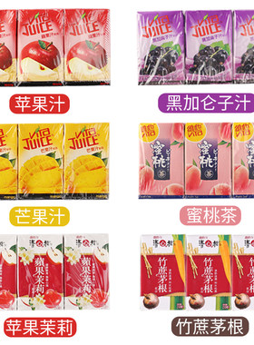 香港维他果汁250ml果味饮料