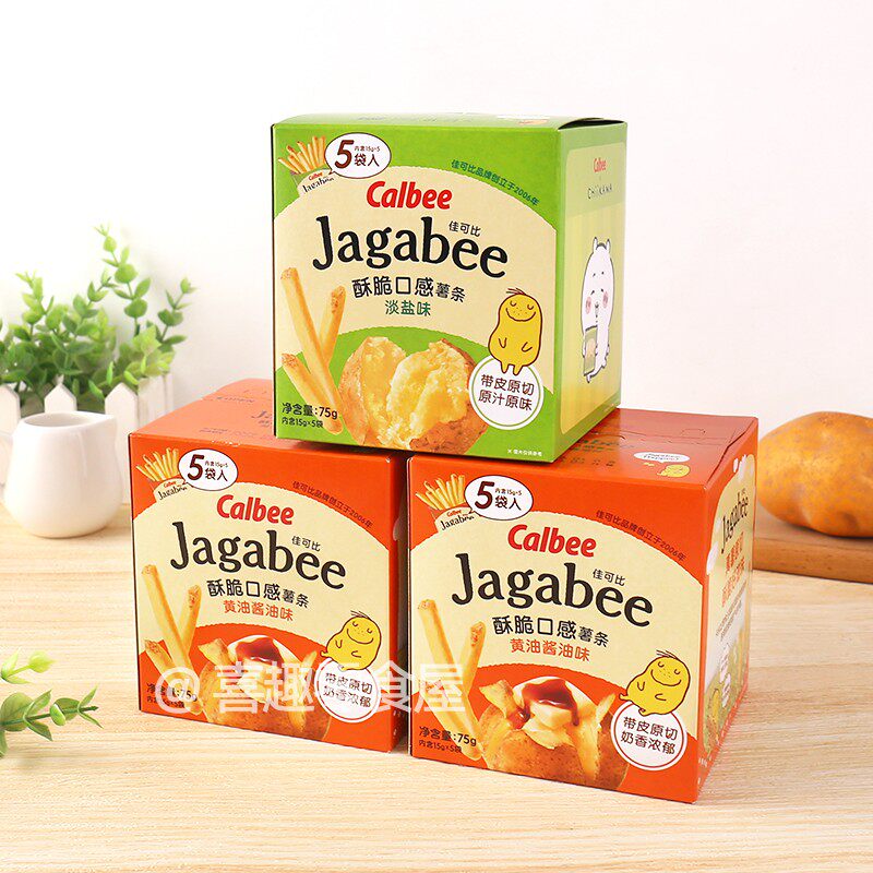 三兄弟卡乐比薯条原味淡盐味儿童学生零食下午茶休闲食品小零食