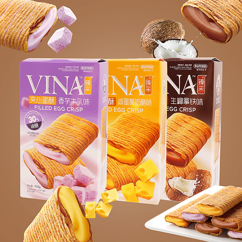 法丽兹臻采夹心蛋卷奶酪拿铁牛乳味酥脆注心饼干代餐小吃零食盒装