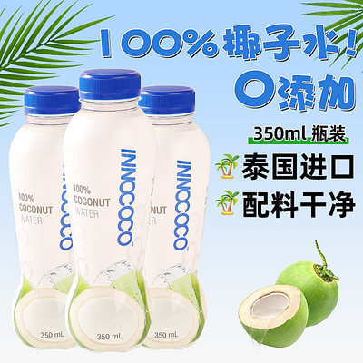 innococo泰国进口果味饮料椰子水