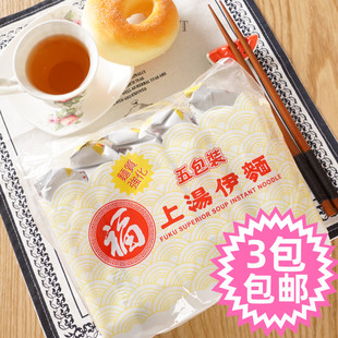 香港进口 日清福字面上汤伊面 方便面即食面泡面90Gx5包 450g