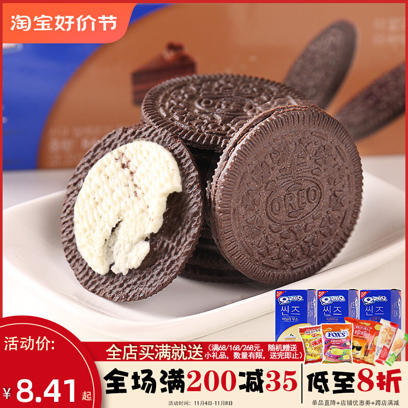 韩国进口OREO奥利奥夹心饼干巧克力香草味薄脆夹心曲奇饼干小零食怎么样,好用不?