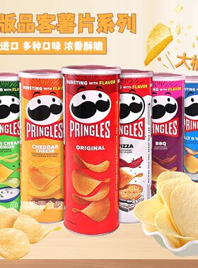 美版进口大罐品客薯片158g多口味