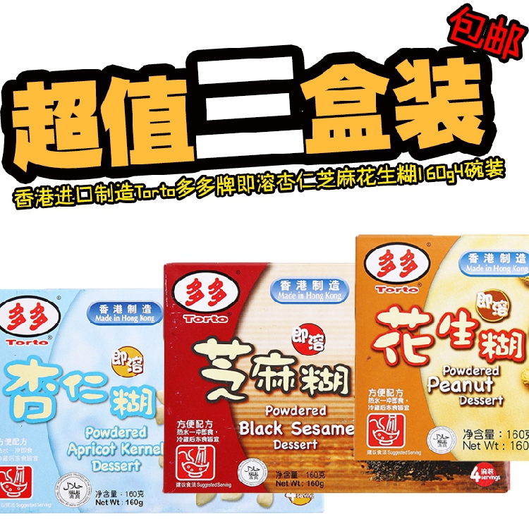 多多torto花生糊160g*3盒杏仁