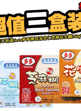 多多torto花生糊160g*3盒杏仁