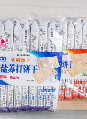 半球味丹奶盐芝麻白苏打饼干咸味早餐食品445g休闲零食不添加蔗糖