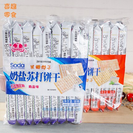 半球味丹奶盐芝麻白苏打饼干咸味早餐食品445g休闲零食不添加蔗糖