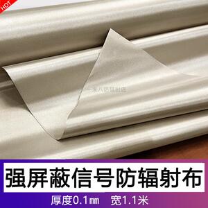 屏蔽gps汽车定位信号屏蔽布料